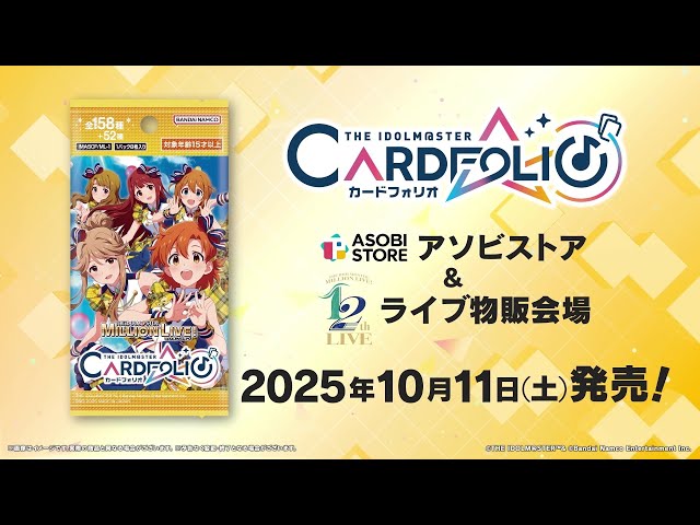 The Idolmaster Cardfolio
