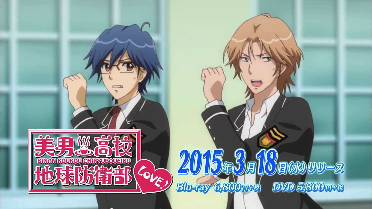 美男高校地球防衛部LOVE！Blu-ray＆DVD CM（由布院&鬼怒川編） - YouTube