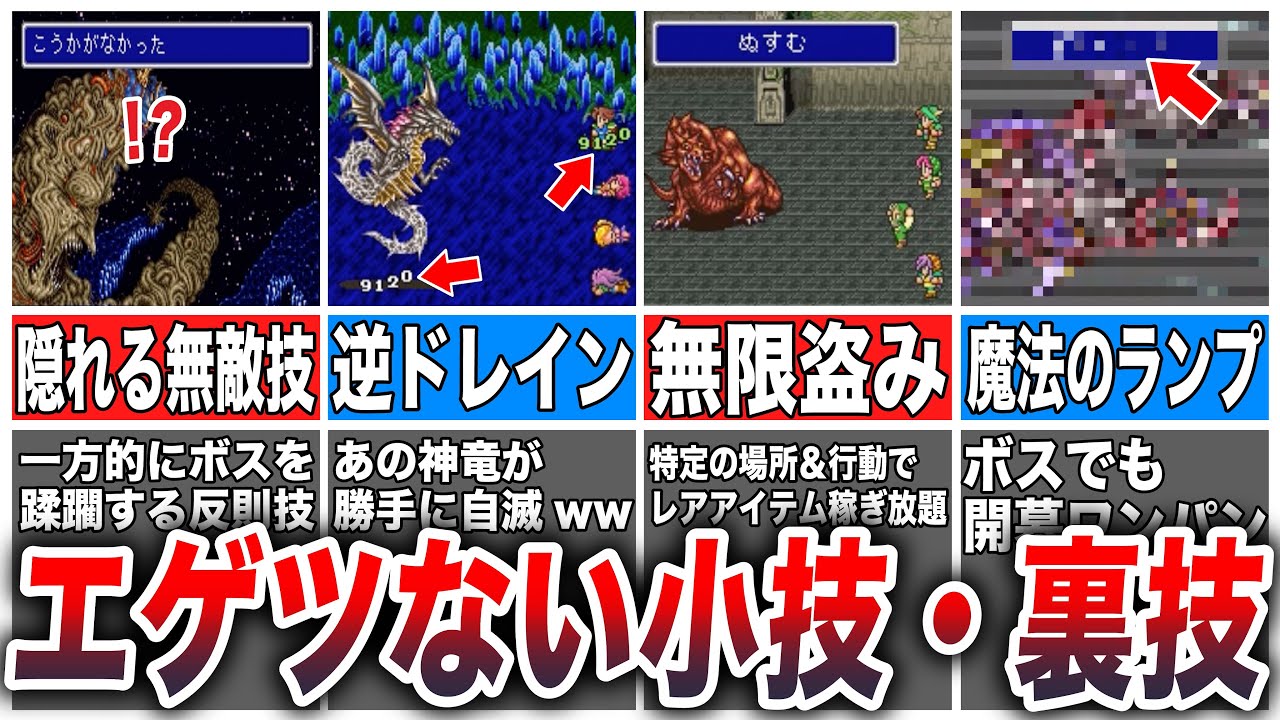 FF5】今すぐ試したいあまりに便利な小技・裏技8選 - YouTube