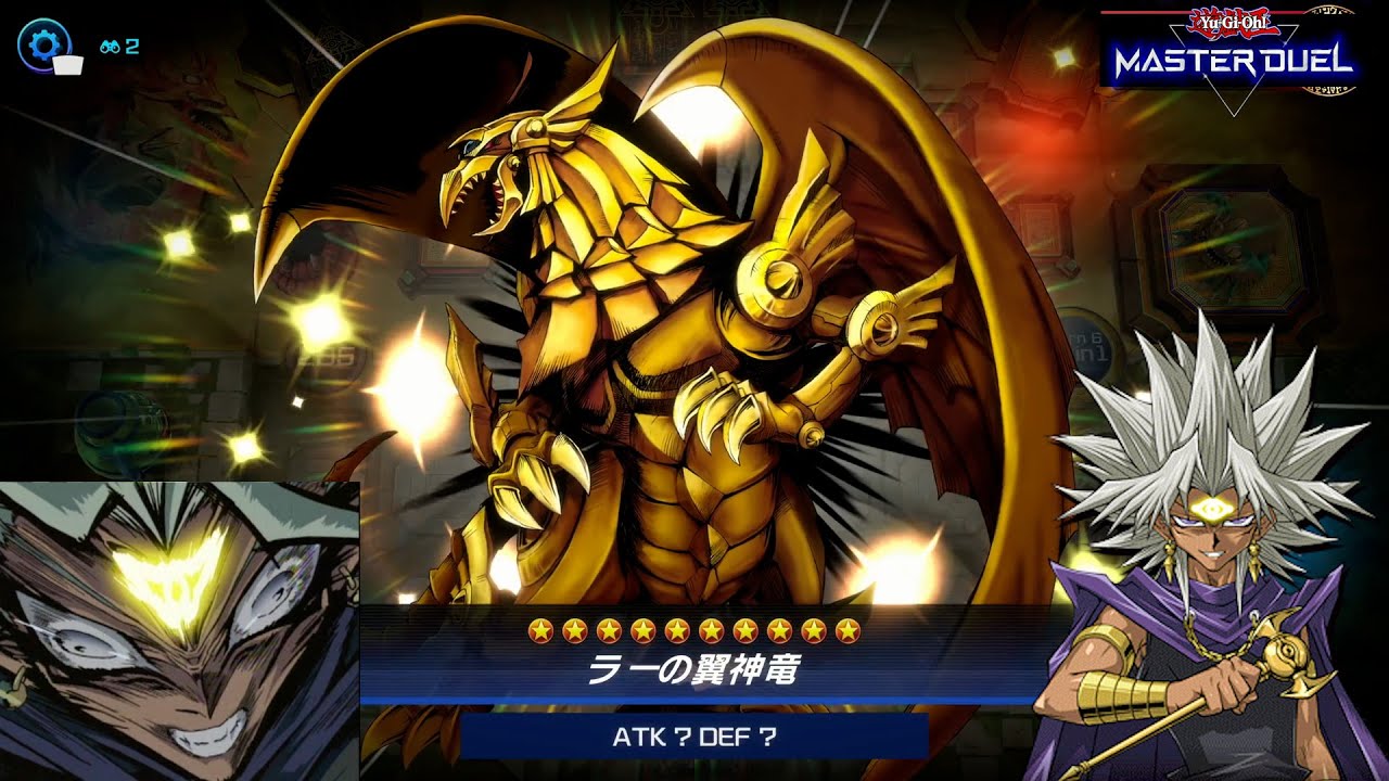 何度ラーの翼神竜を召喚しても、視聴者に消し飛ばされる闇マリク