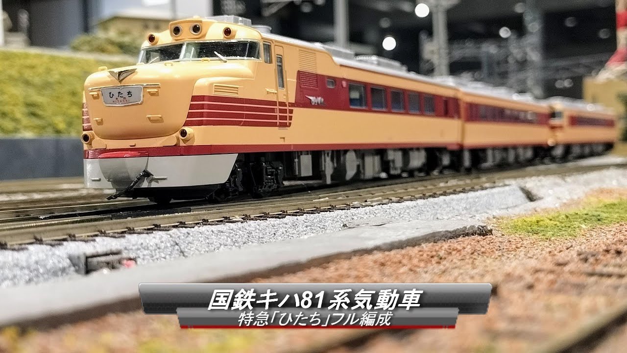 KATO HO 1-612 キハ81 気動車特急キハ80系 KATO キハ81[1-612]【鉄道