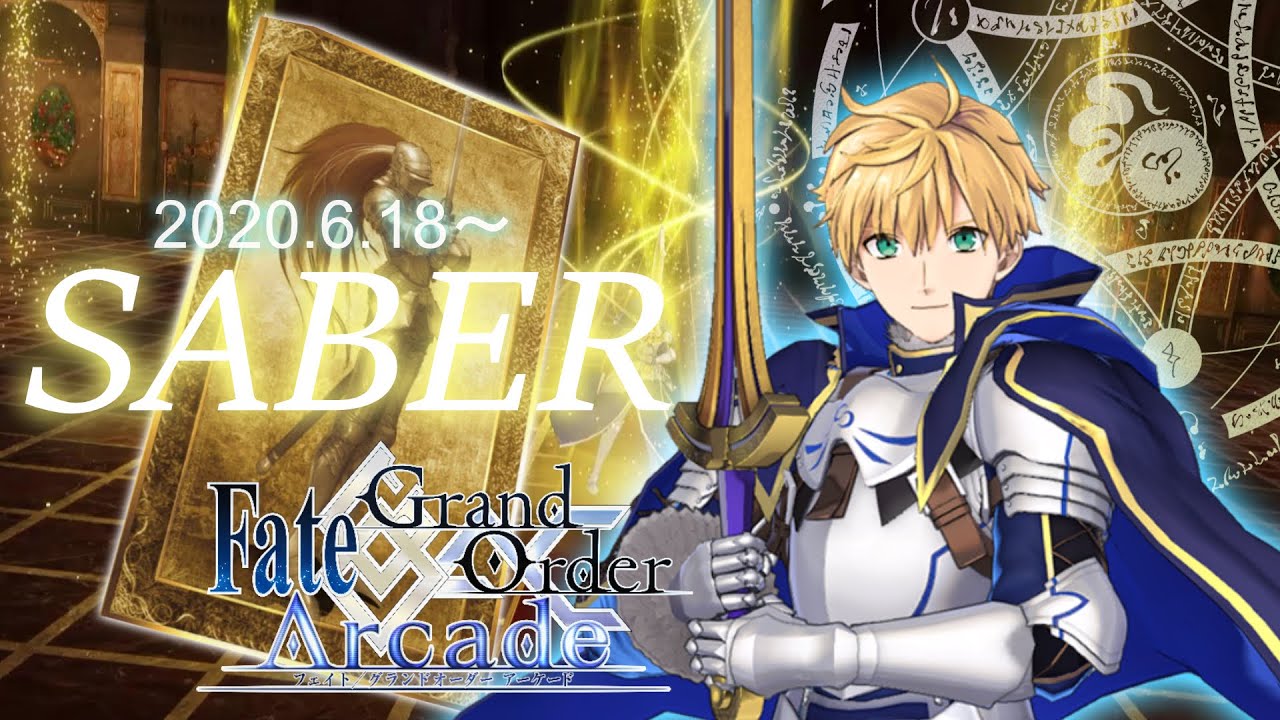 Fate Grand Order Arcade] Final update version Arthur Pendragon