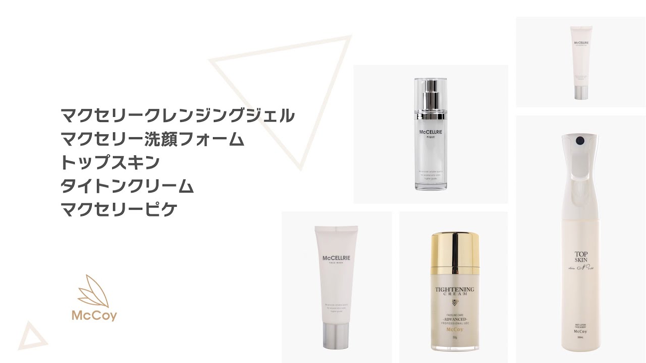 毛穴やニキビのお悩みへ ｜ Column コラム｜《公式》マッコイ 101年コスメ