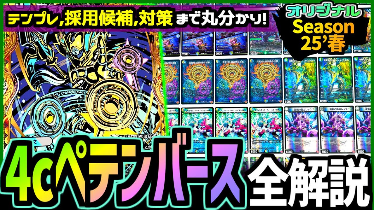 教科書シリーズ】「4cペテンシーフシギバース」は初見で対応不可能