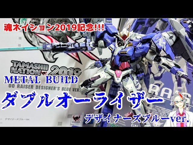 魂ネイション2019記念販売!!!] METAL BUILD ダブルオーライザー