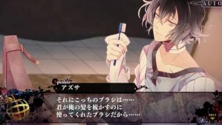 PS Vita「DIABOLIK LOVERS LOST EDEN」プレイムービー「無神アズサ編