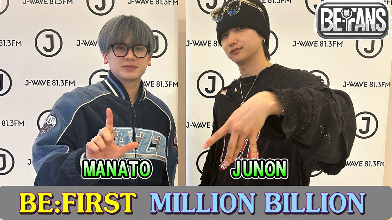 BE:FIRST ラジオ MANATO & JUNON ビーファースト ラジオ 2025年4月26日