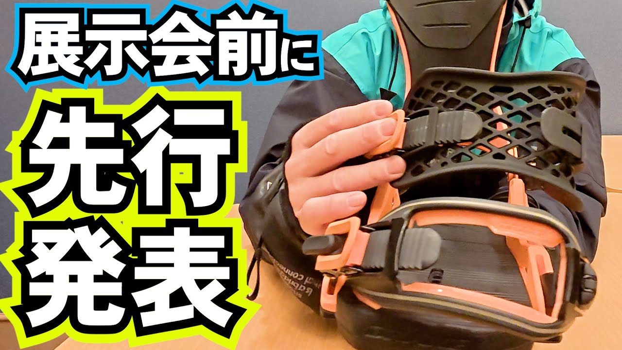 DRAKE】23-24ドレイク ビンディング紹介_FIFTY LTD_ライダー 越博が