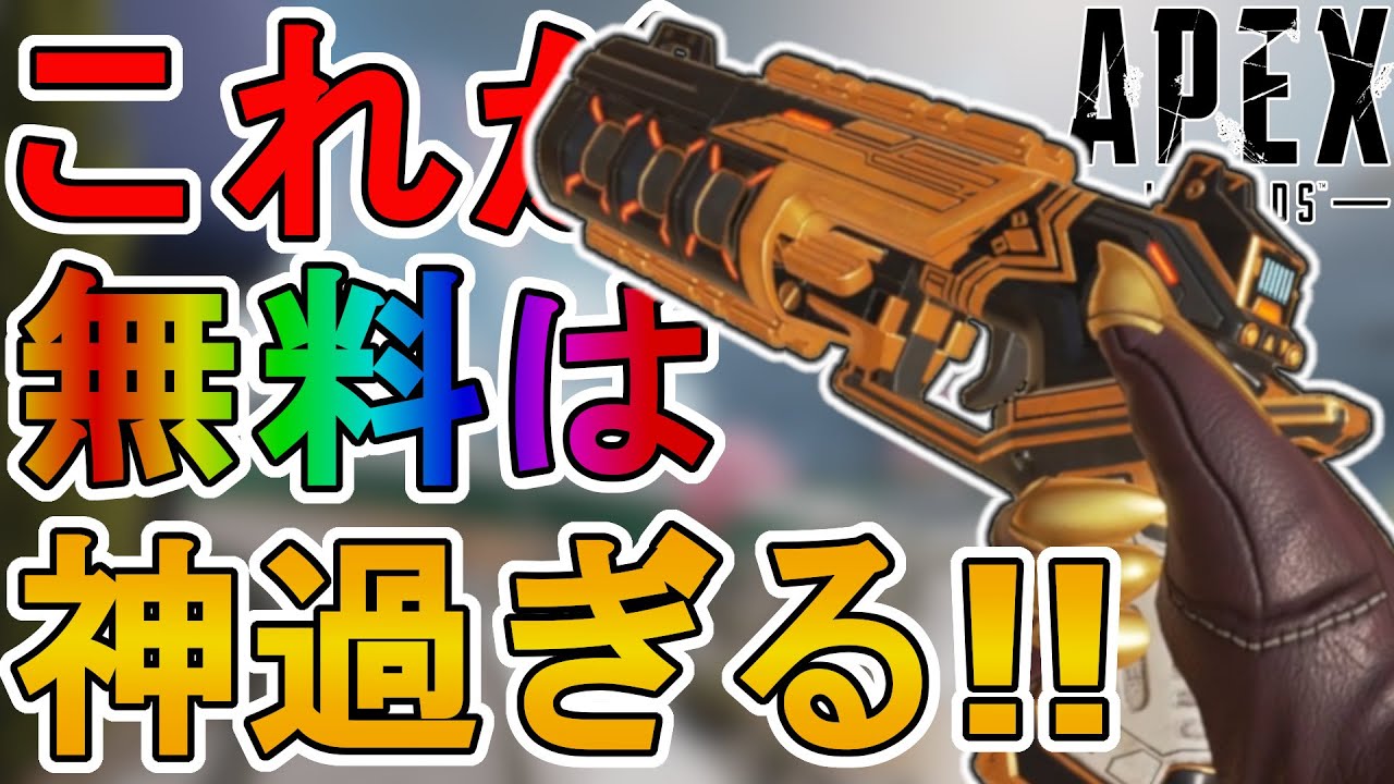 モザンビークの限定スキン【オニキスハンマー】は史上最高の無料スキン