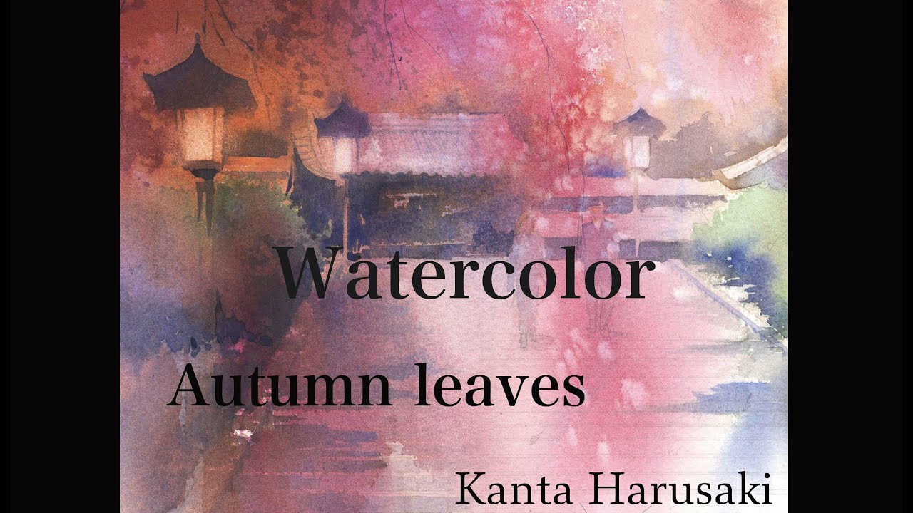 Watercolor demonstration Kanta Harusaki [Autumn leaves] 水彩画