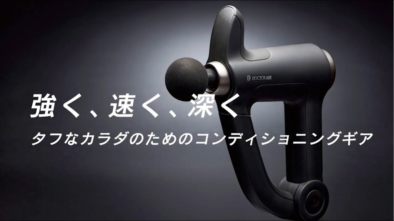 リカバリーガンPRO RG-02 - YouTube