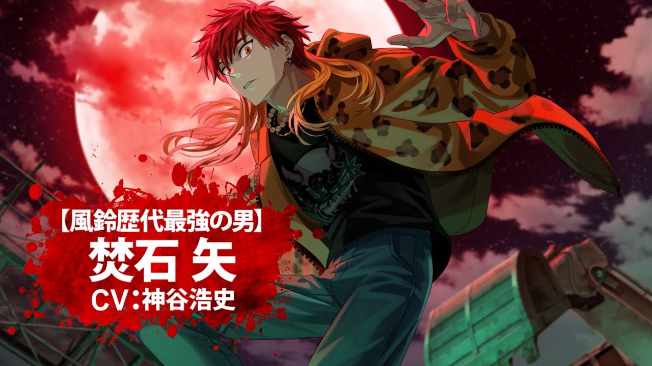WIND BREAKER 不良たちの英雄譚（ウィンヒロ）』焚石矢（CV：神谷浩史