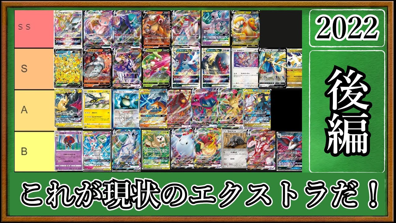 エクストラ】初心者～上級者必見！！2022年版CL愛知TIER表＆デッキ