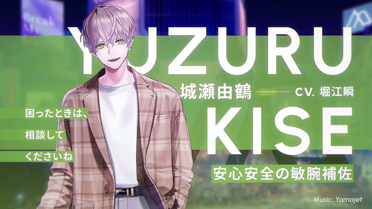 ブレマイ】AporiaスタッフPV『城瀬 由鶴』編 - YouTube