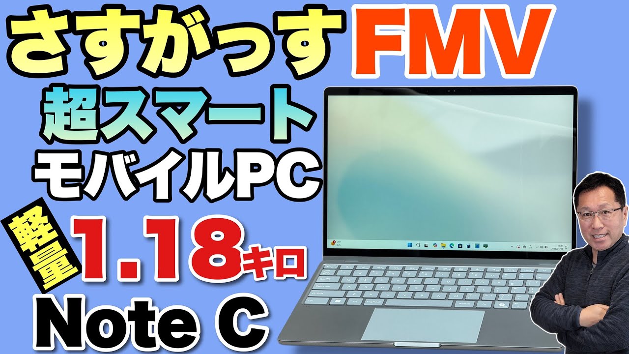 富士通FMVパソコン | FMV Note C（13.3型ノートパソコン）商品・価格一覧