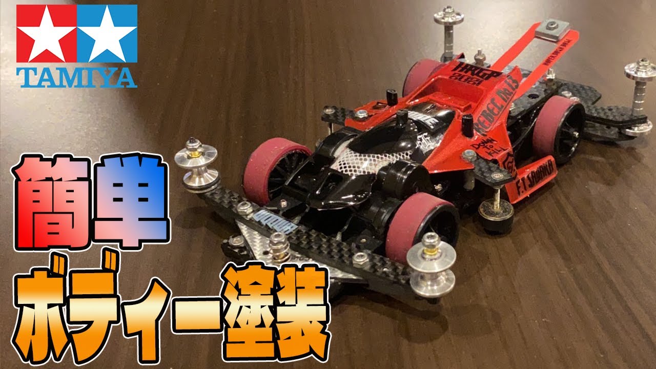 Mini 4WD] Easy body painting - FMA completed! [FM-A] - YouTube