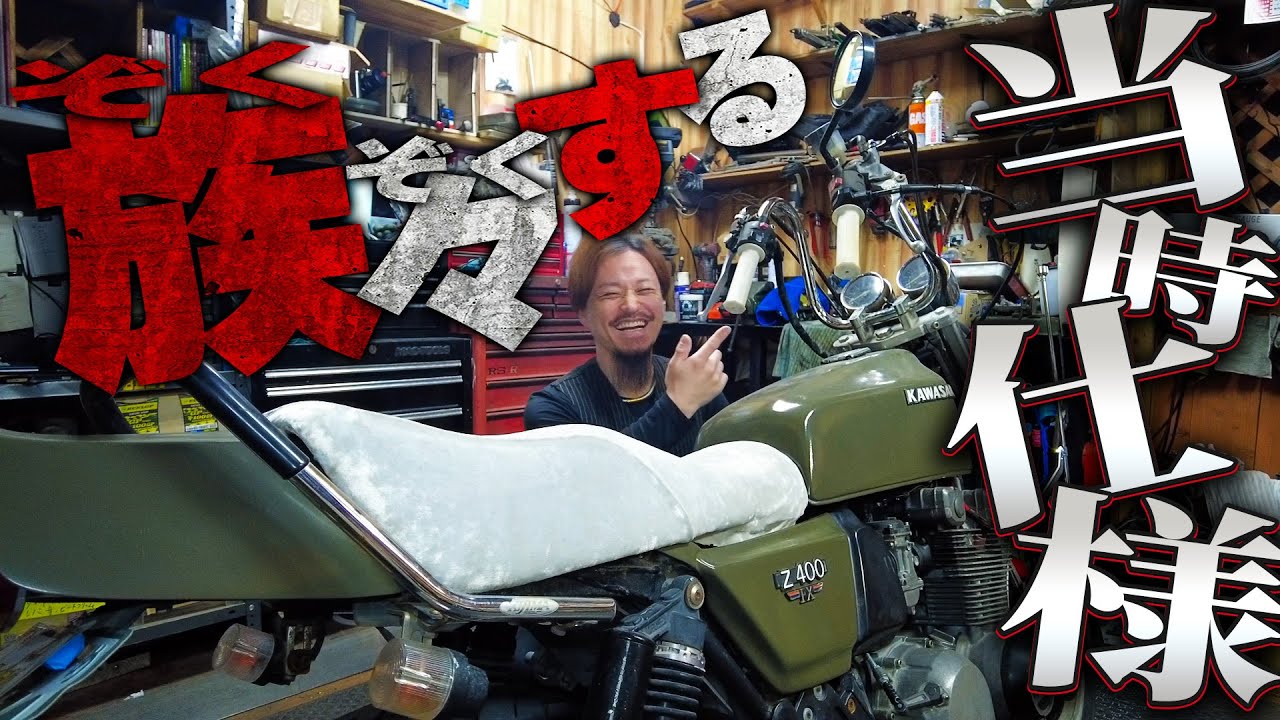 FX-spec Zephyr 400 made by Jokers, a family of sophisticated call