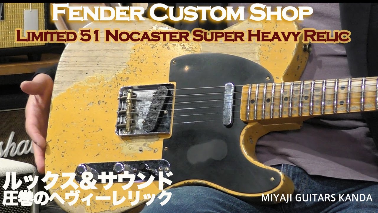 Fender Custom Shop Limited 51 Nocaster Super Heavy Relic (Aged