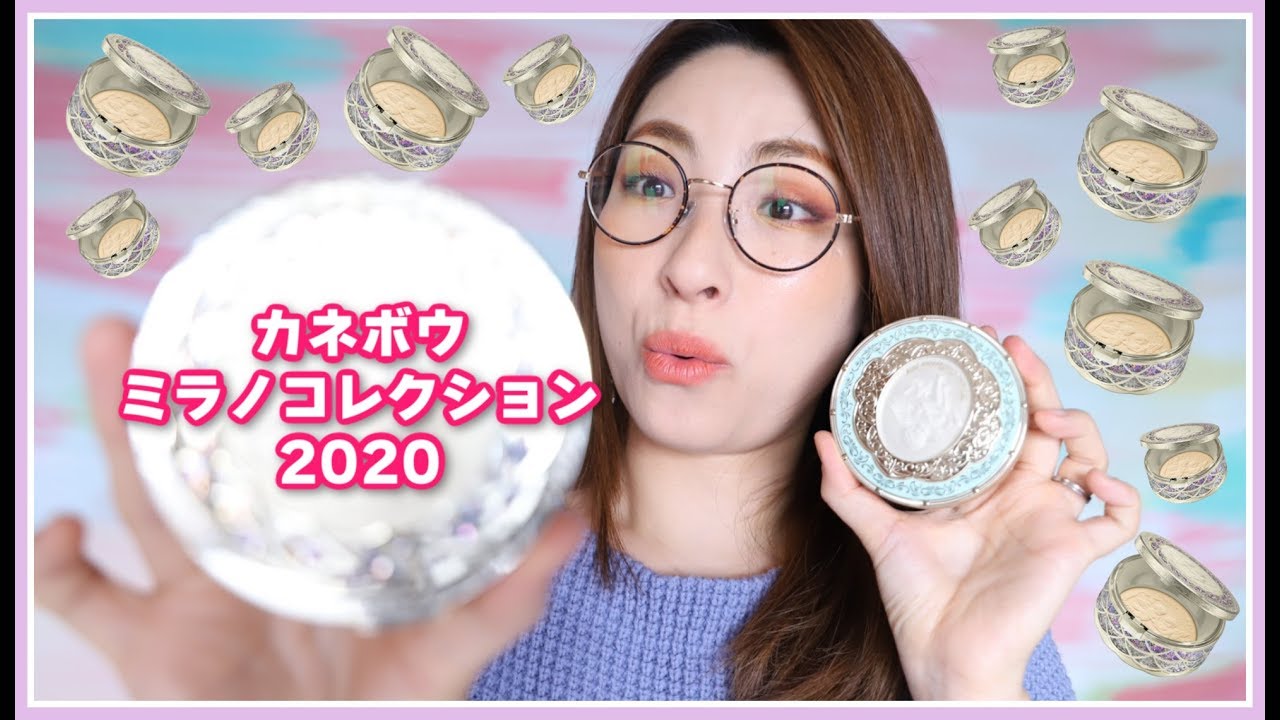 New] I tried Kanebo Milano Collection 2020 ♫ - YouTube