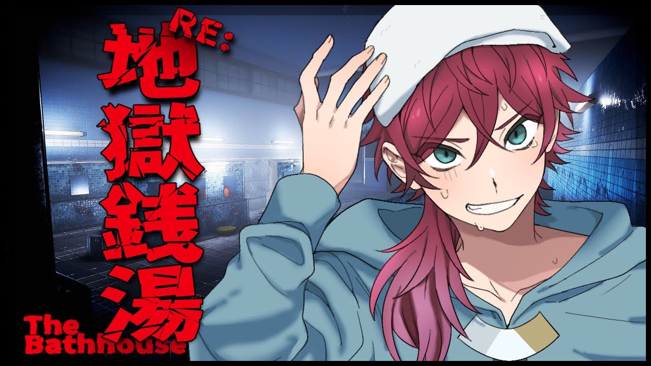 RE: 地獄銭湯】本日も私がいただくのは深夜のサウナ【ローレン