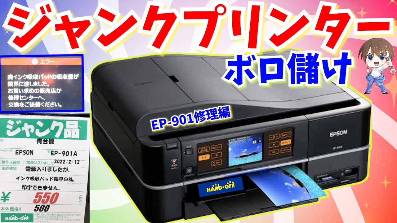 Epson Printer Repair EP806 Beginner DIY - YouTube