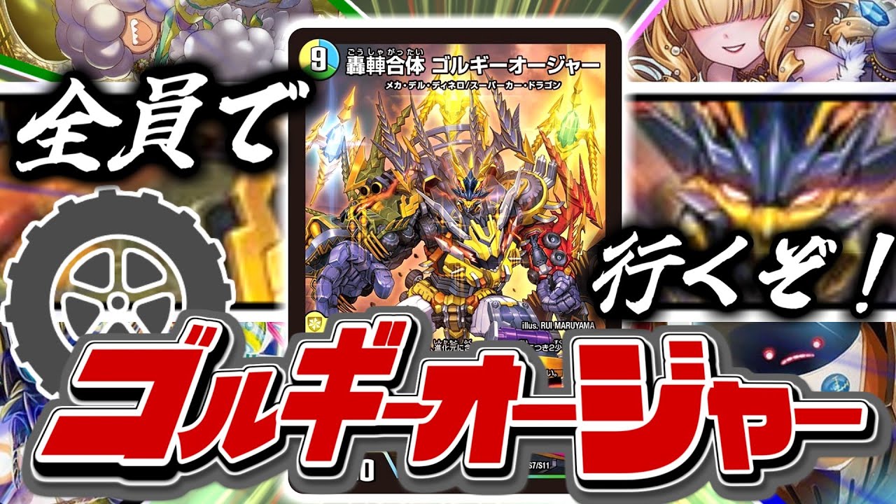 Duel Masters] Solitaire EXWIN with 