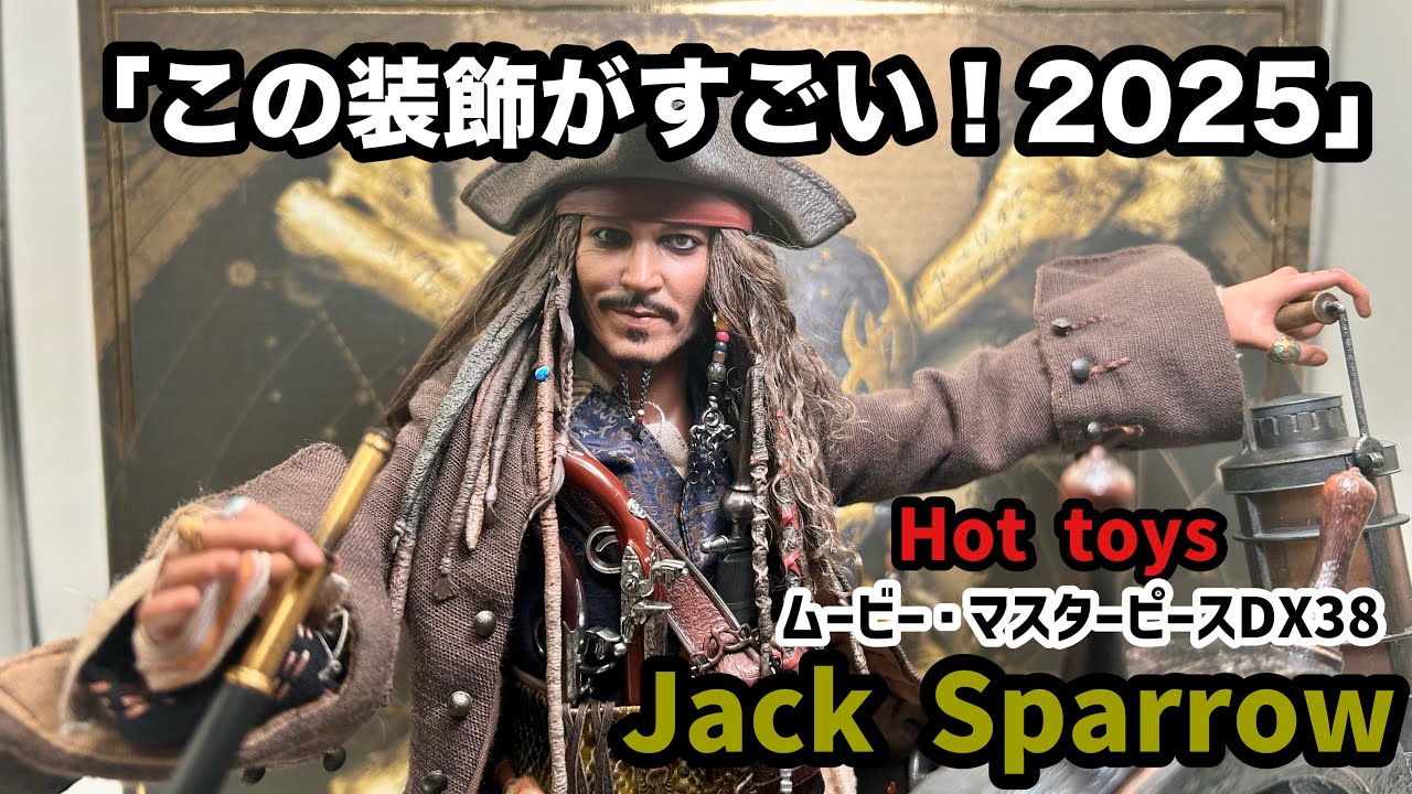 Hot Toys DX38 Jack Sparrow Review / ホットトイズのジャック