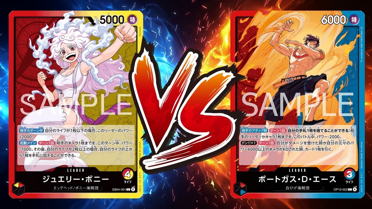 ワンピカード対戦動画】赤黄ボニー(伽羅選手)VS赤青エース(魔界王選手