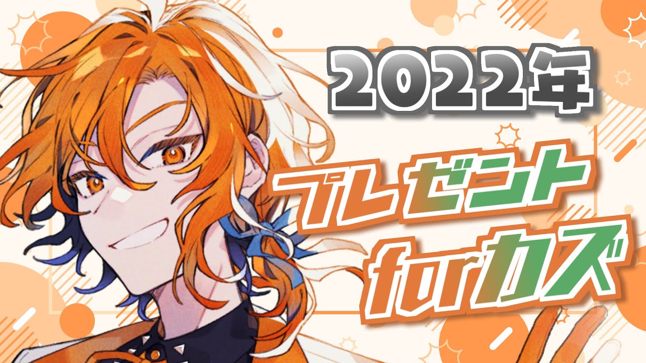 誕生日配信】星乃歌カズBirthday【#星乃歌カズ爆誕祭2022】 - YouTube