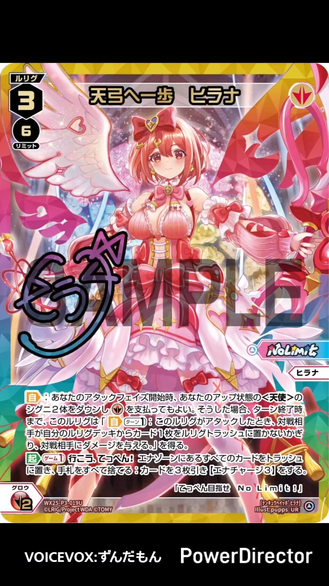 WIXOSS】天弓へ一歩ヒラナ【LUMINOUS SELECTOR】 - YouTube