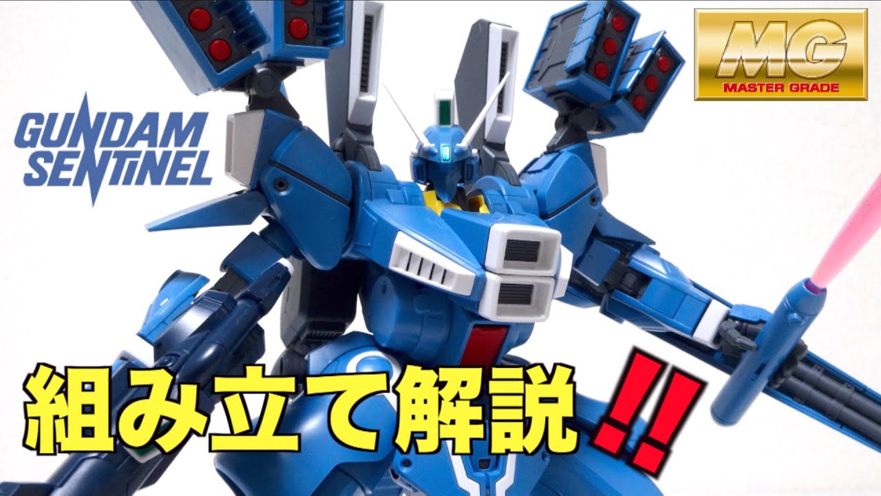 GUNDAM SENTINEL】MG 1/100 GUNDAM Mk-V wotafa's GUNPLA reivew - YouTube
