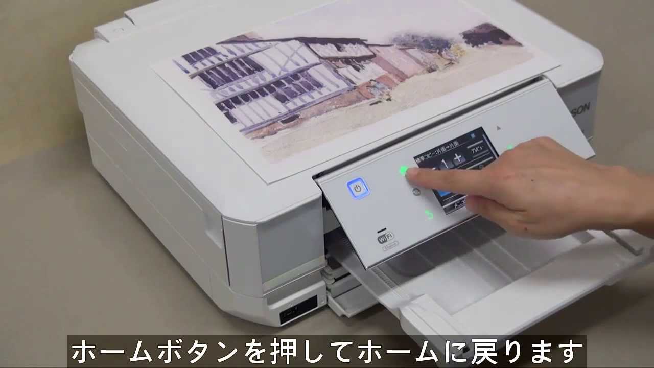 ハガキをA4用紙に拡大コピーする （エプソン EP-806A,EP-906F,EP-976A3