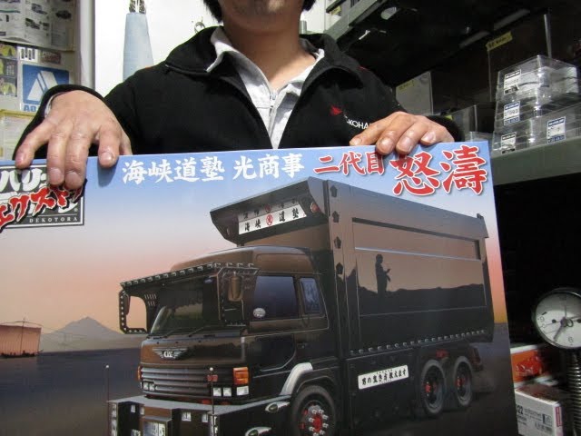 プラモ屋店長がお送りするキットレビュー アオシマ 1/32 海峡道塾 二