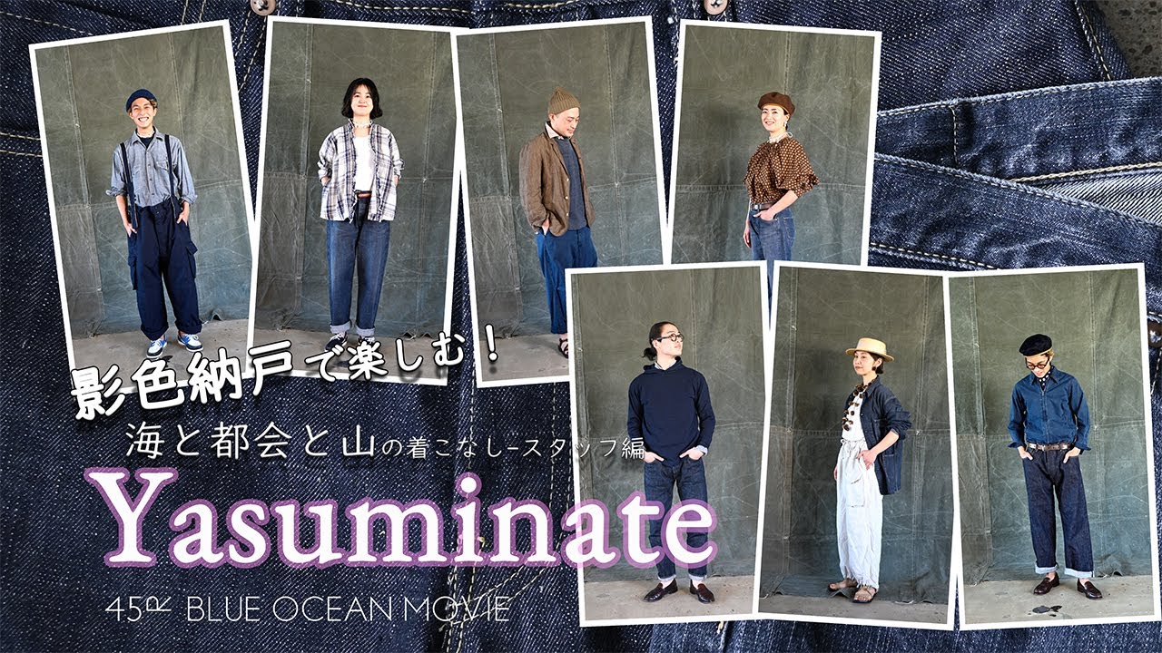 モンブラウンヒッコリー 908山ペインターパンツの着こなし vol.2 - YouTube