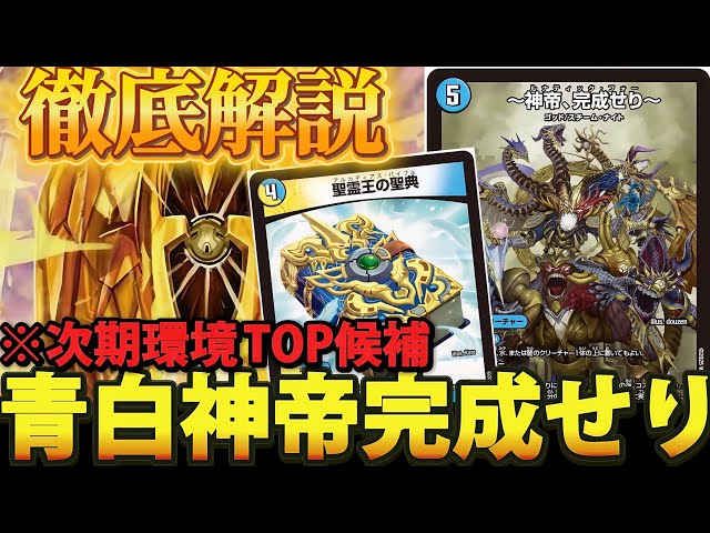 青白神帝 デッキパーツ 36枚 メルカリ便最安値！ 青白神帝 ドロマー神