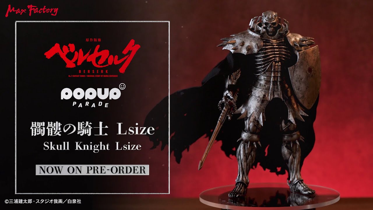 POP UP PARADE Skull Knight L Size｜Good Smile Company
