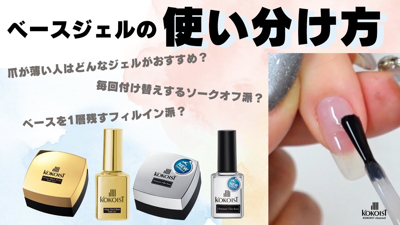 Mega Stick Base Soft Gel 50g（Refill） – KOKOIST ONLINE SHOP