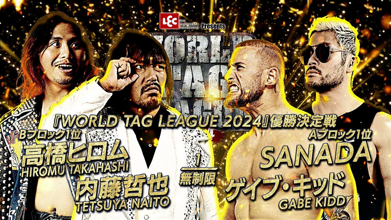 新日本プロレス】レックpresents WORLD TAG LEAGUE 2024 優勝決定戦
