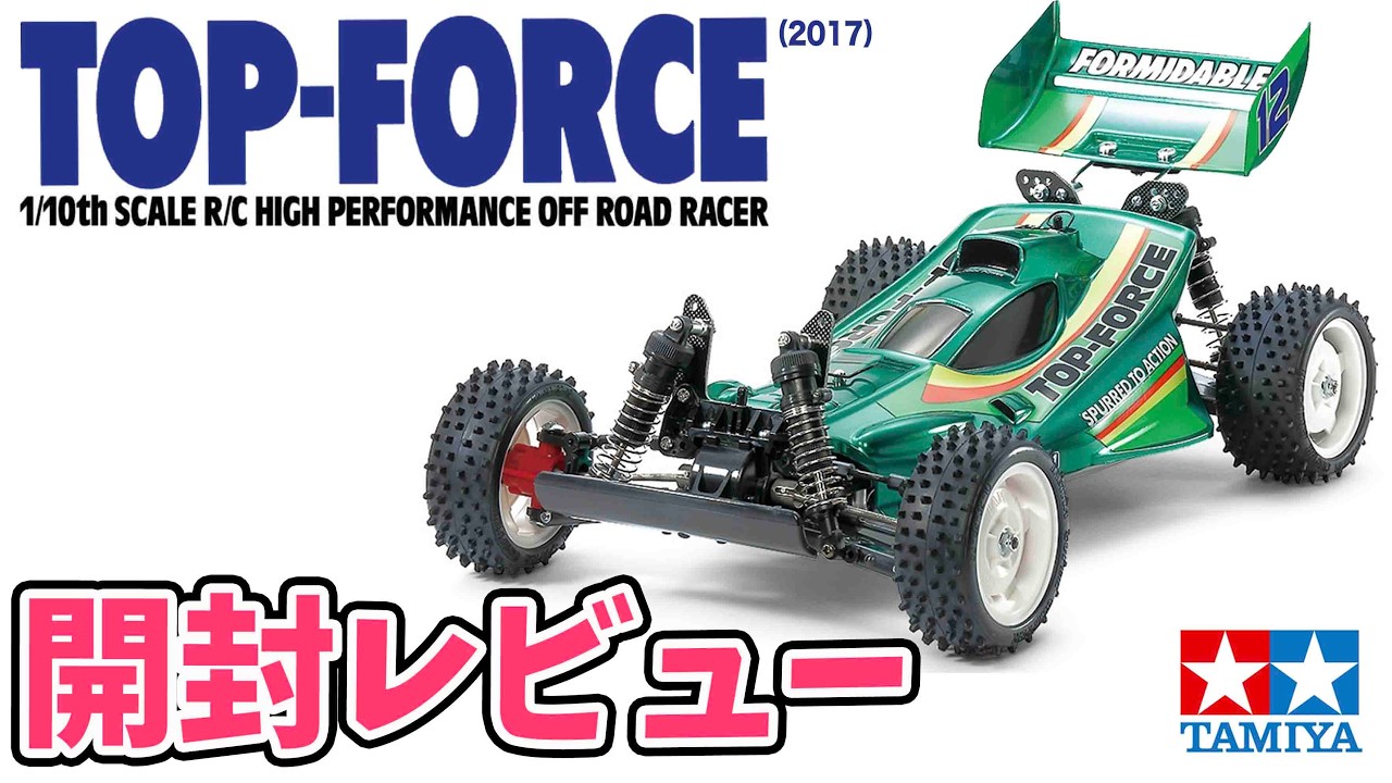 Unboxing Review] Tamiya Top Force is cool!? 1/10 SCALE R/C 4WD