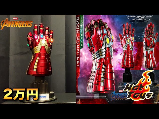 マーベル】2万円するナノガントレットのクオリティがヤバ過ぎる