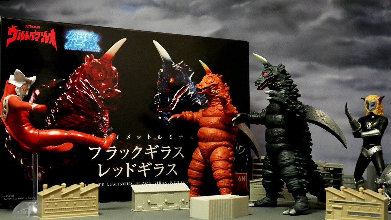 可動する！」アルティメットルミナス【ブラックギラス レッドギラス