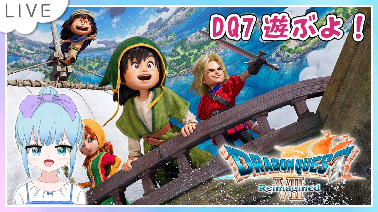ドラゴンクエストVII Reimagined Nintendo Switch2 版 のんびり遊ぶ