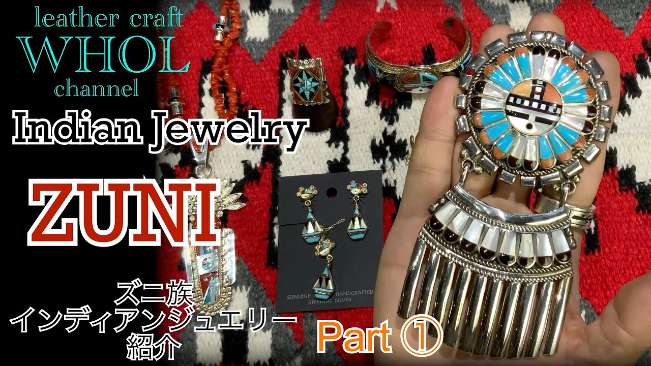 インディアンジュエリー】ZUNI(ズニ族 ) シルバー＆ターコイズ