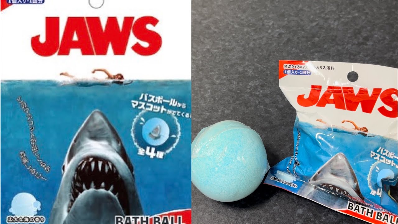 ジョーズバスボール JAWS - YouTube