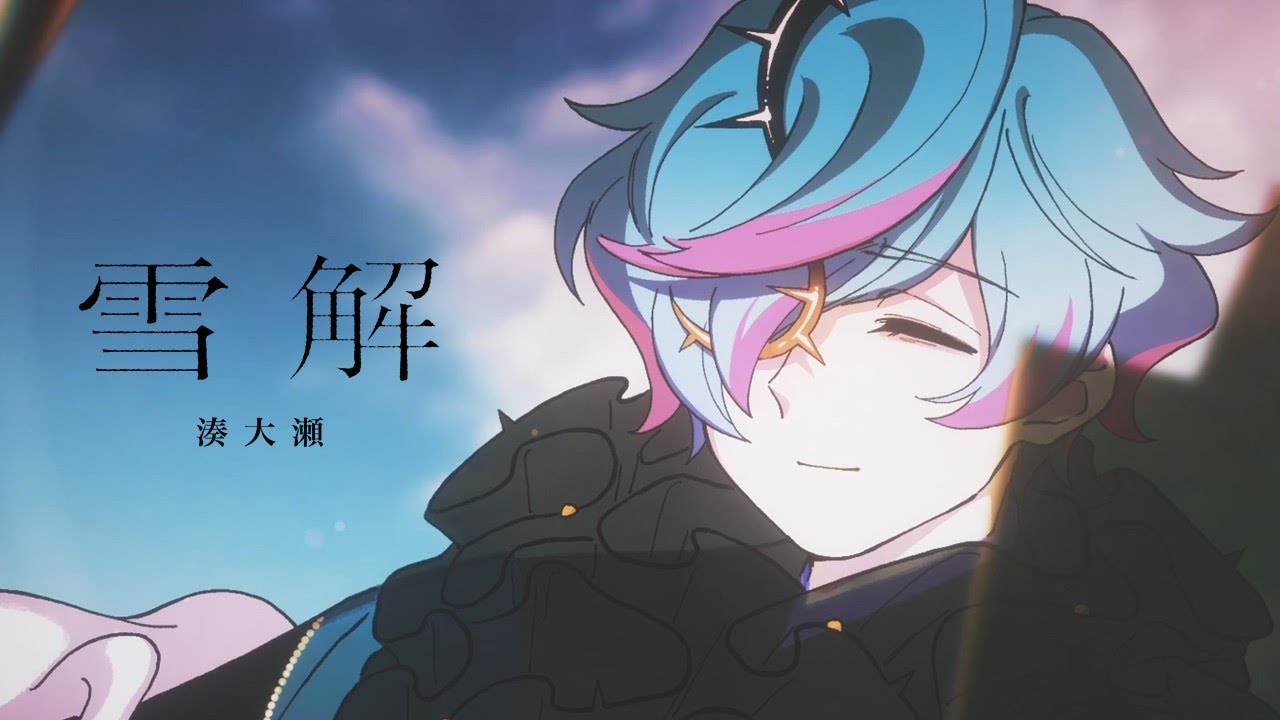 湊大瀬 (みなとおおせ)とは【ピクシブ百科事典】