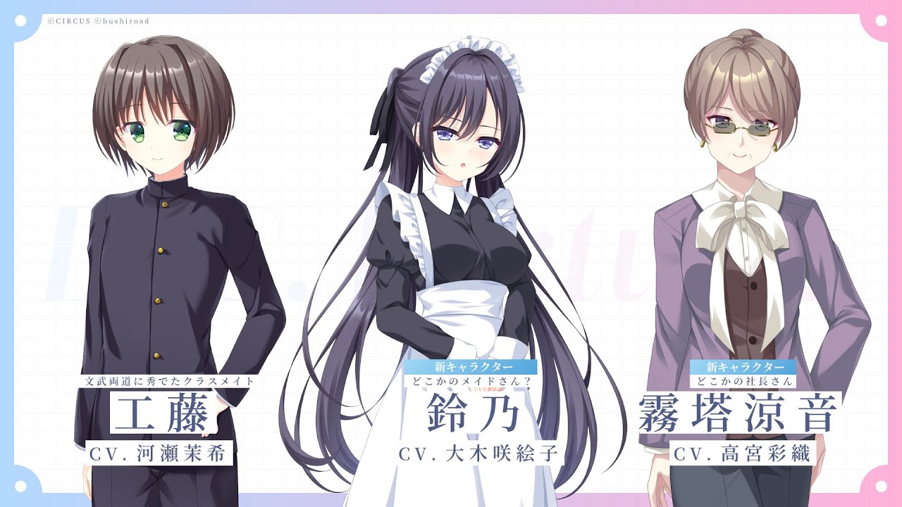 D.C. Re:tune ～ダ・カーポ～ リチューン』豪華な限定パッケージ版が