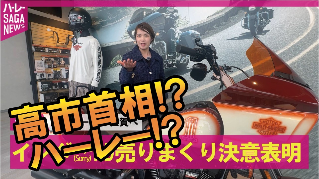 Prime Minister Takaichi] FXLRST video showing Ishida Soley's full