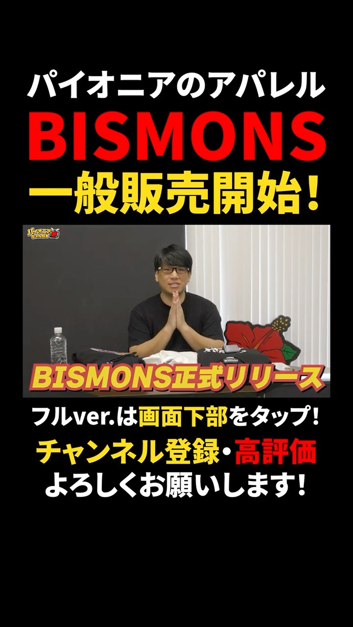 Pioneer Channel - YouTube