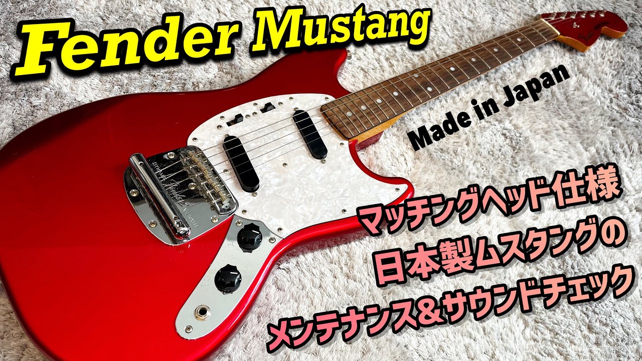 Fender Japan MG69/MH Mustang コンパクトで可愛らしいルックスの