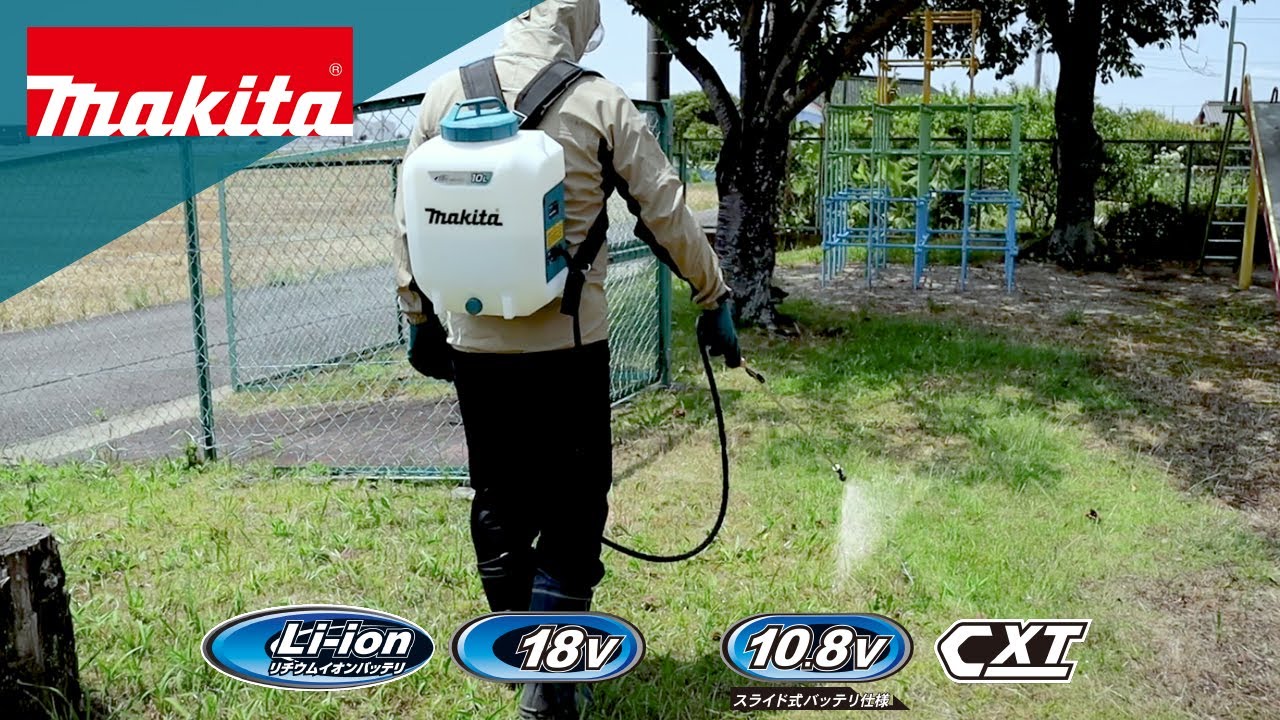 マキタ MUS078 充電式噴霧器シリーズを発売、本格的な噴霧作業に対応